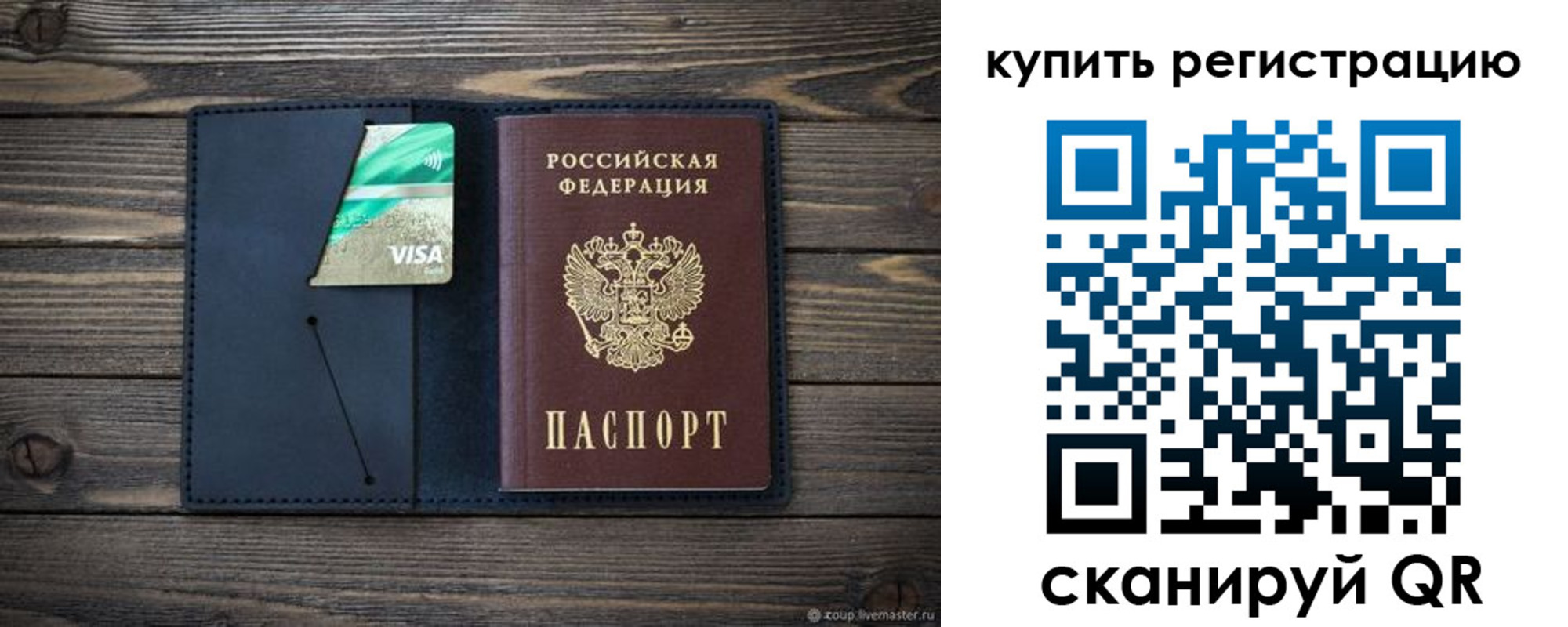 прописка штамп в Коряжме