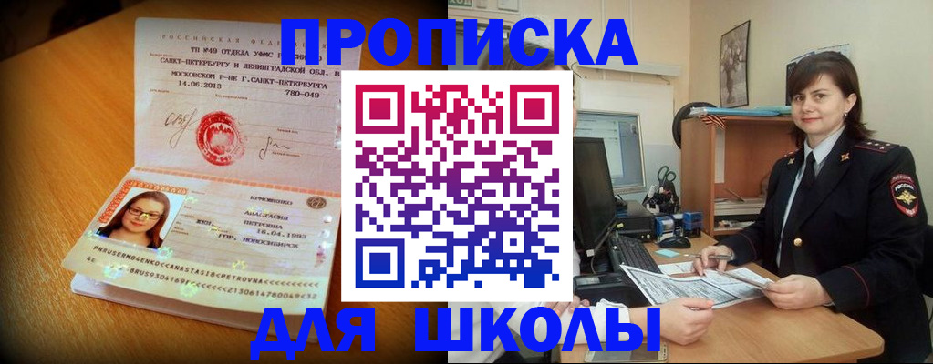 прописка в квартире в Коряжме