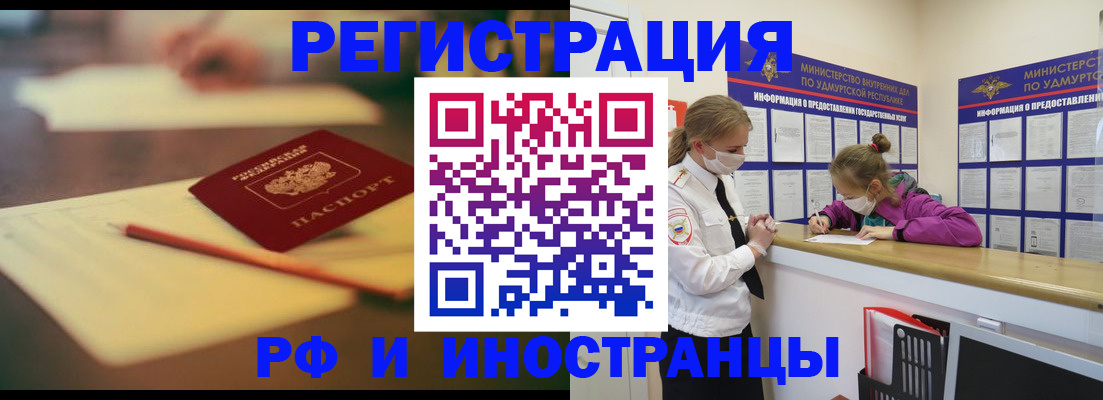 временная регистрация недорого в Коряжме
