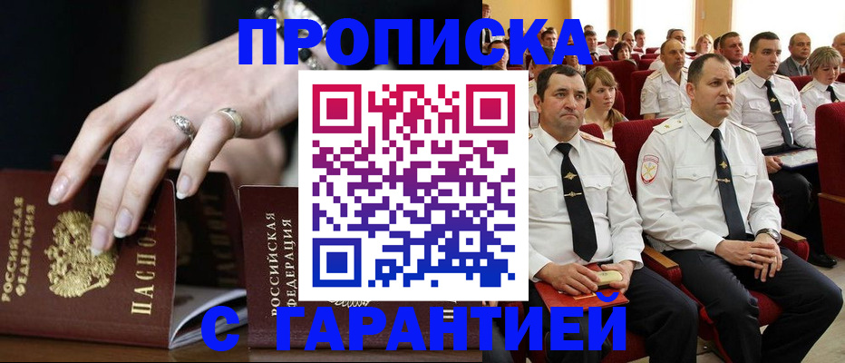 временная регистрация купить в Коряжме