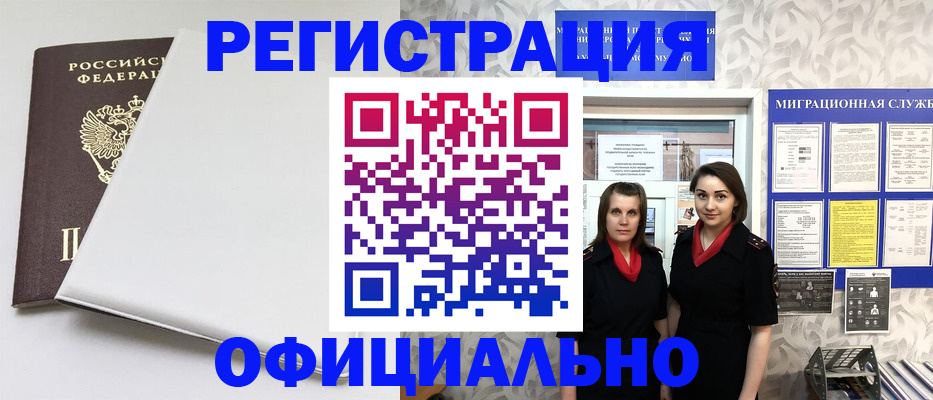 прописка 2025 в Коряжме