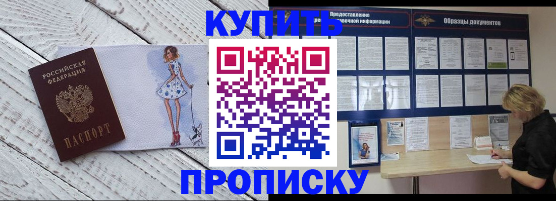 прописка от собственника в Коряжме