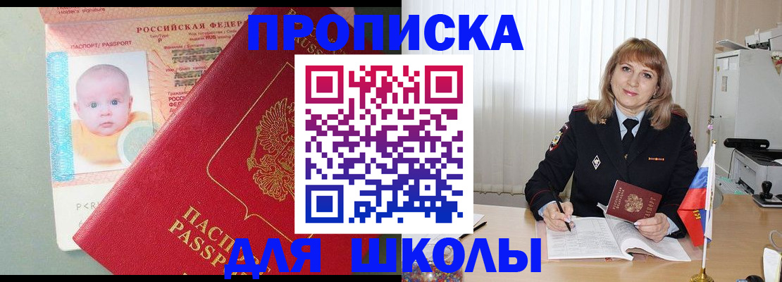 прописка в Коряжме